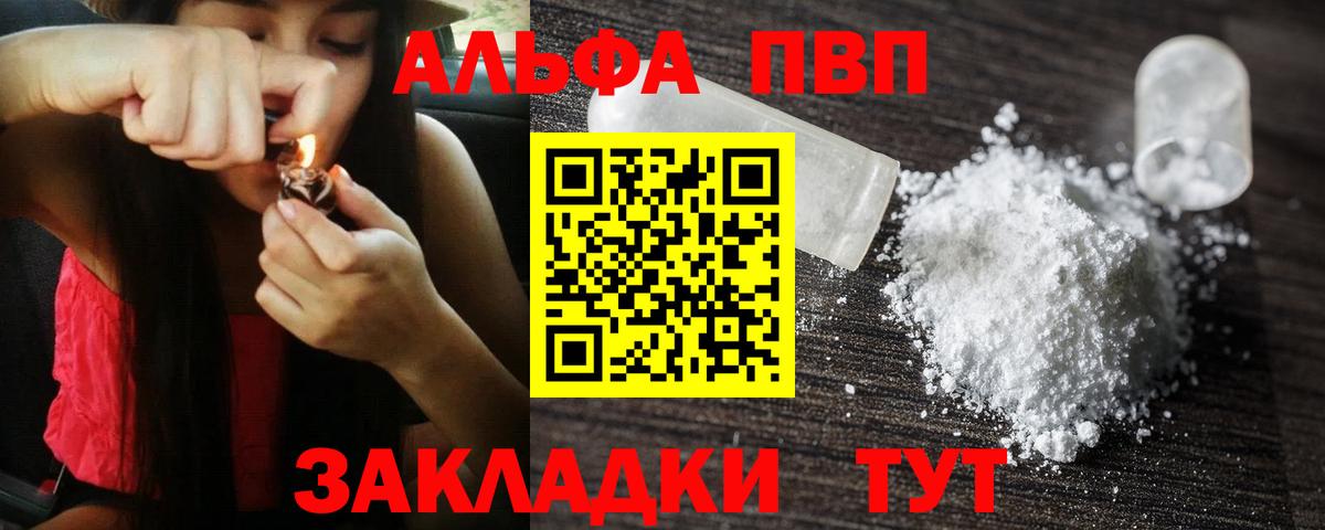 A-PVP кристаллы  Alpha PVP СК  Дмитров  Alpha-PVP  Alfa_PVP мука 