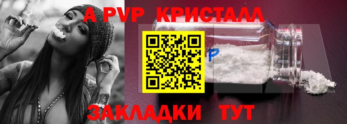 Alpha PVP крисы CK Дмитров