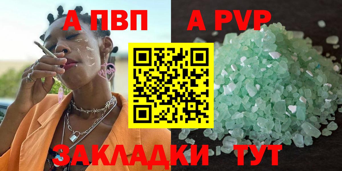 APVP крисы CK  Alpha-PVP кристаллы  APVP СК КРИС  Дмитров  Вход с VPN 