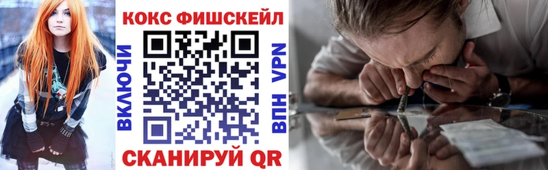 Кокаин Fish Scale  Дмитров 