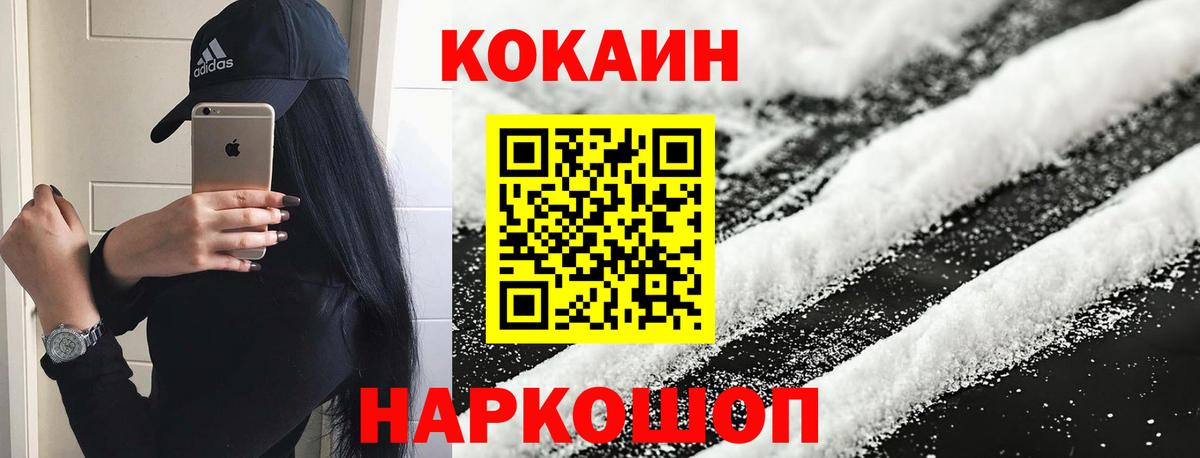 COCAIN  Дмитров  Кокаин 99%  КОКАИН Колумбийский 