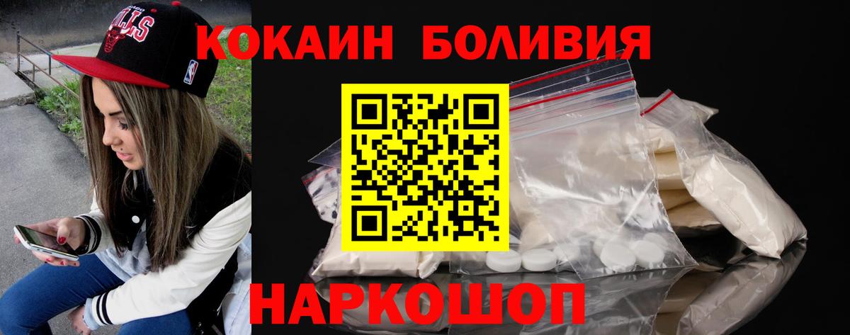 Кокаин Fish Scale  Cocaine Колумбийский  Дмитров  Вход с VPN 
