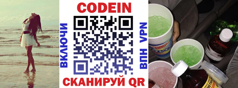 что такое KRAKEN как войти Кодеин Purple Drank Дмитров