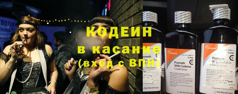 Кодеиновый сироп Lean Purple Drank  наркотики  Дмитров 