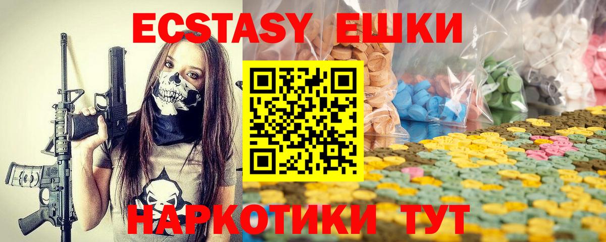 ЭКСТАЗИ  Ecstasy Cube  Дмитров  OMG вход  Ecstasy 300 mg 