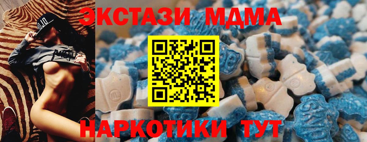 Экстази таблы Дмитров