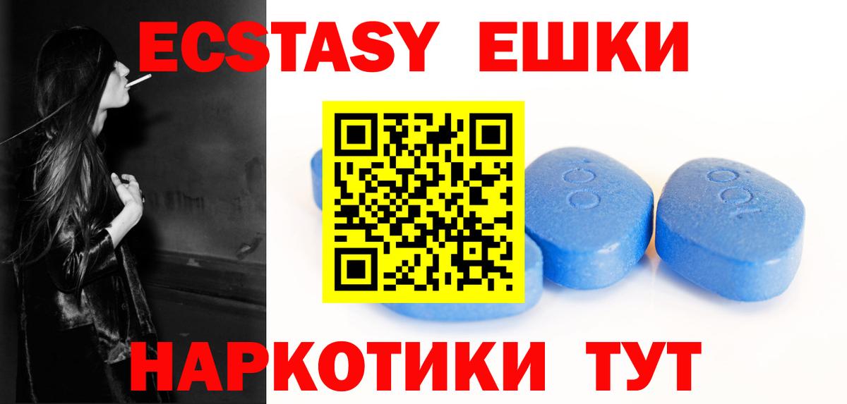 Экстази DUBAI  Вход с VPN  Дмитров  Ecstasy  ЭКСТАЗИ 250 мг 