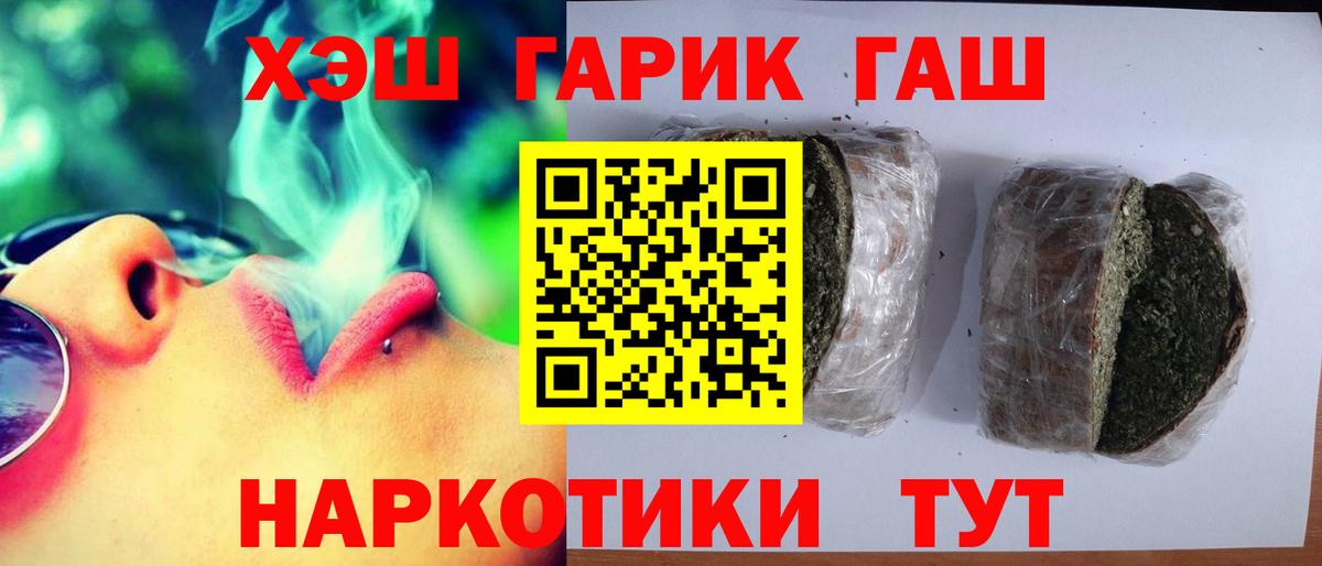Дмитров  ГАШ Cannabis  Гашиш  Вход с VPN  ГАШ убойный 