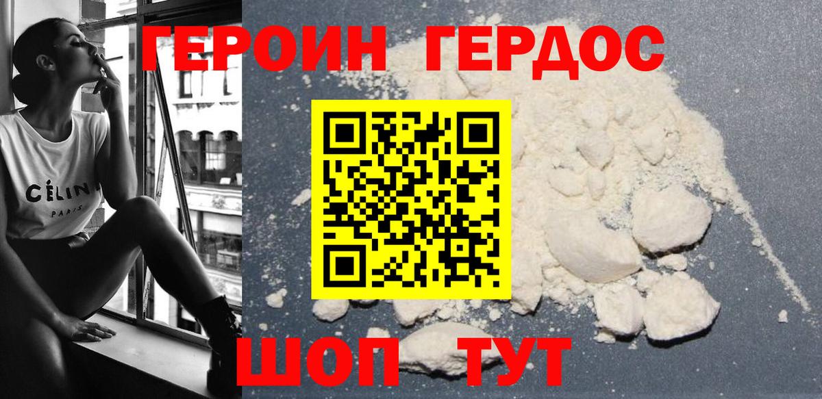 Дмитров  Героин VHQ  Вход с VPN 