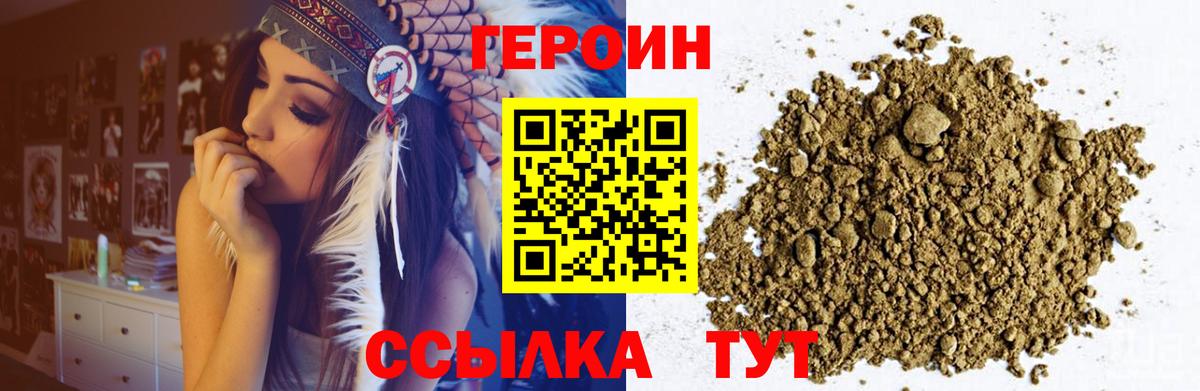 ГЕРОИН герыч Дмитров