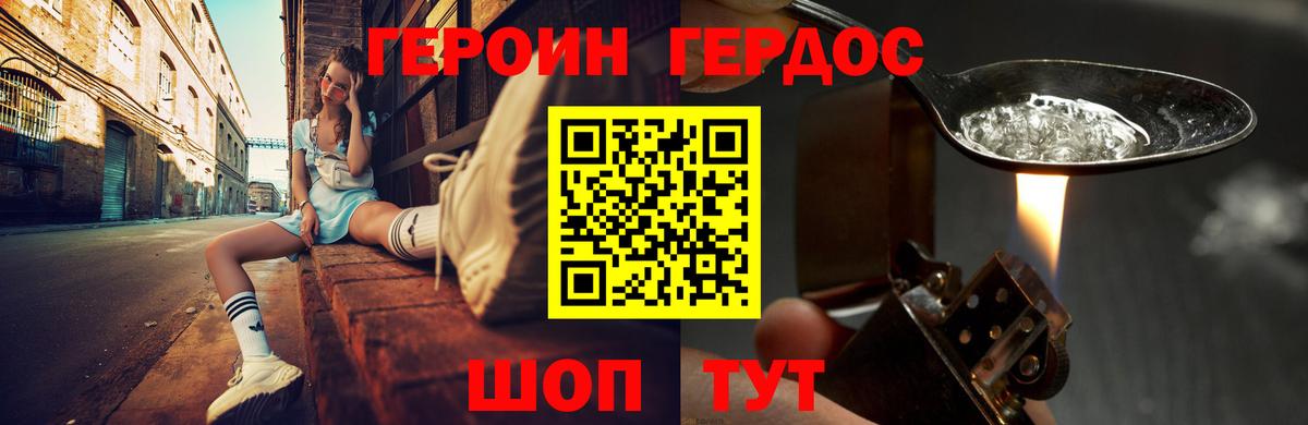 Героин афганец  Дмитров 