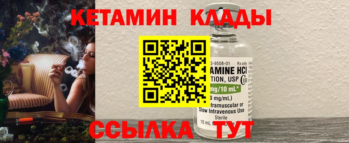 Кетамин ketamine  Дмитров 