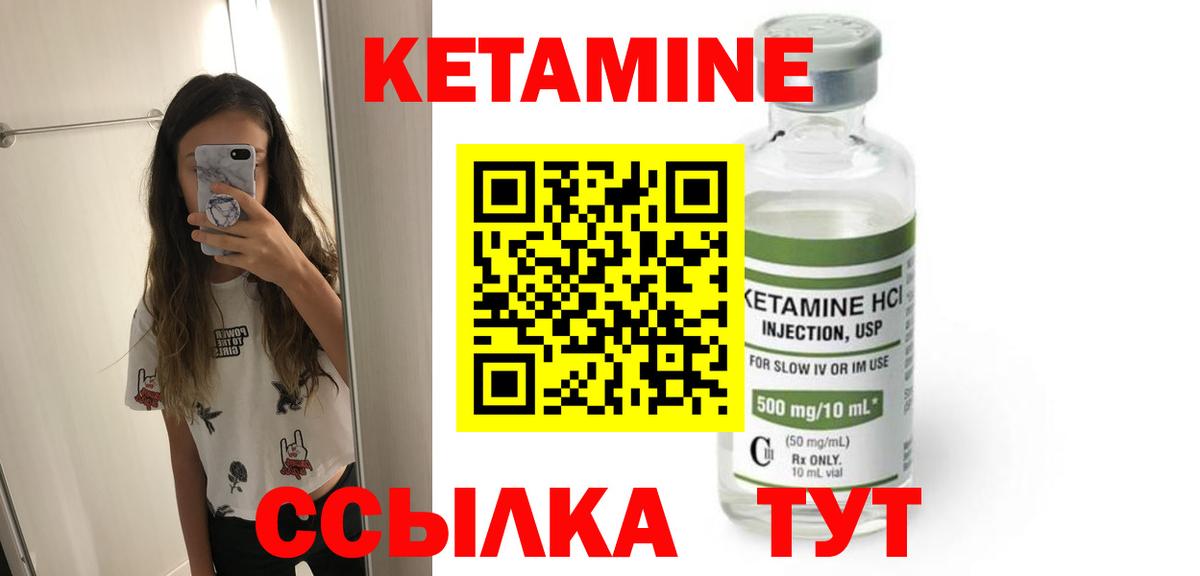 КЕТАМИН VHQ  КЕТАМИН VHQ  Дмитров  Вход с VPN 