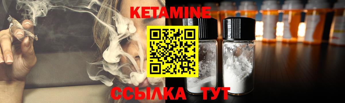 КЕТАМИН VHQ Дмитров