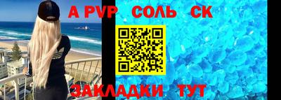 молекула духа Будённовск