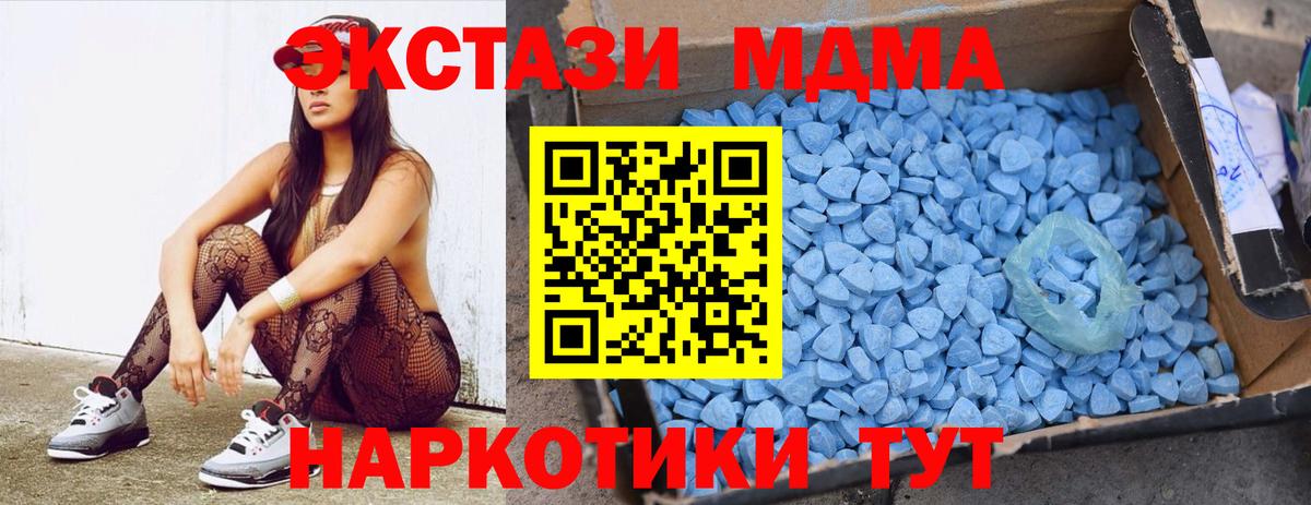 Дмитров  МДМА Molly  Вход с VPN 