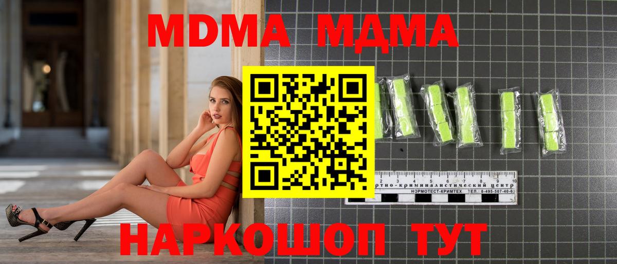 МДМА Molly Дмитров