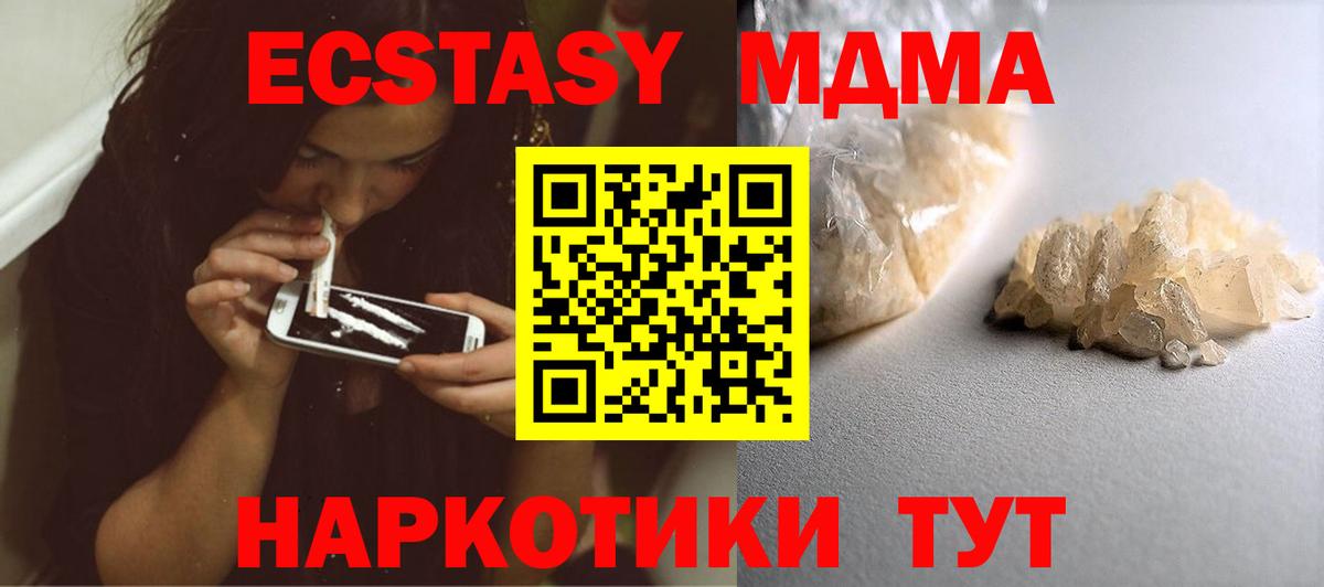 MDMA crystal  MDMA crystal  Дмитров 