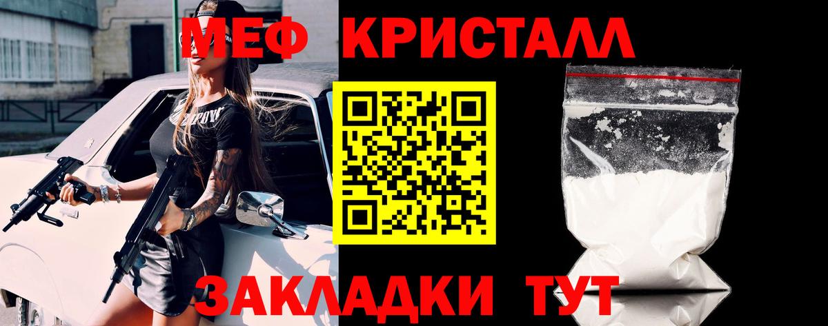 МЕФ  Меф  Мефедрон VHQ  Дмитров  Вход с VPN  МЕФ мука 