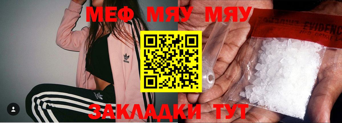 Меф кристаллы Дмитров