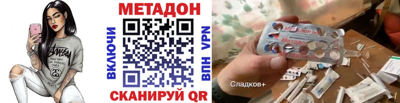 гидра зеркало  цена   Дмитров  МЕТАДОН кристалл 