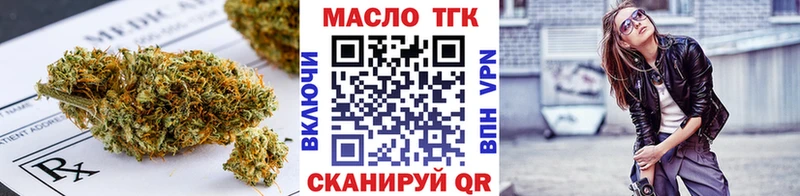 ТГК жижа где можно купить Дмитров
