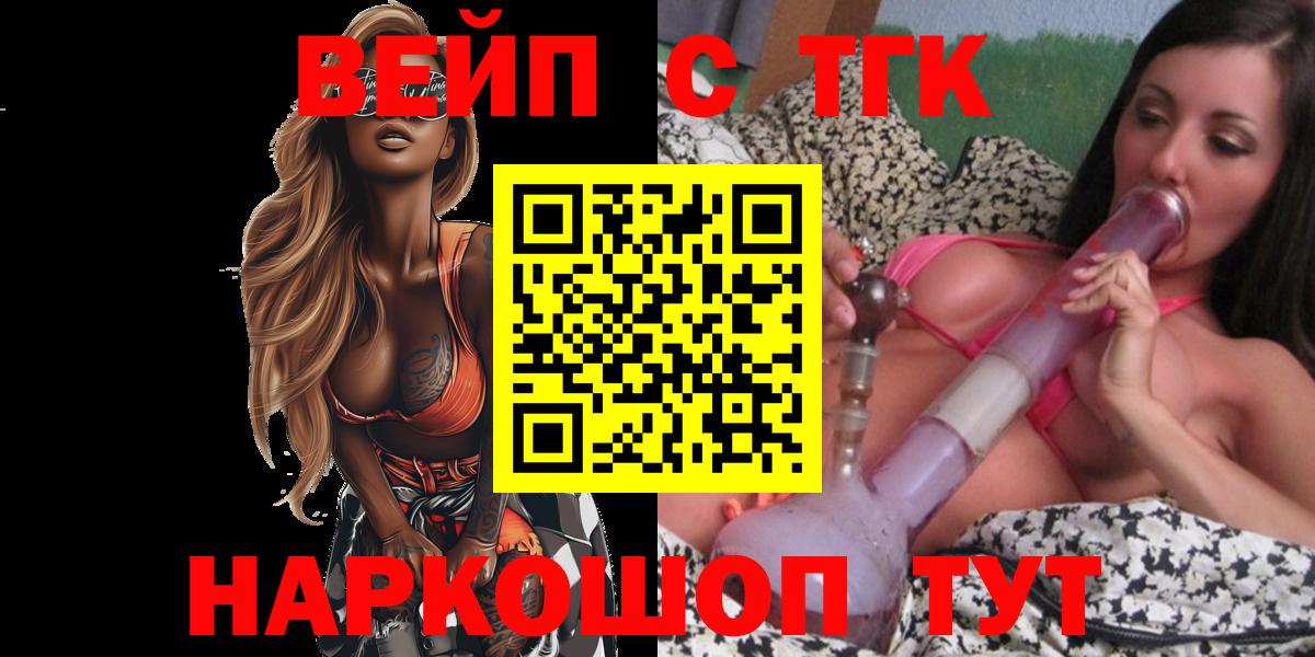 Дистиллят ТГК THC oil  Дмитров 