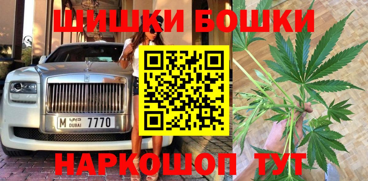 Каннабис THC 21%  Каннабис AK-47  Бошки марихуана MAZAR  Дмитров  Вход с VPN 